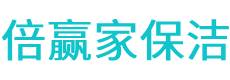 台前县保洁公司